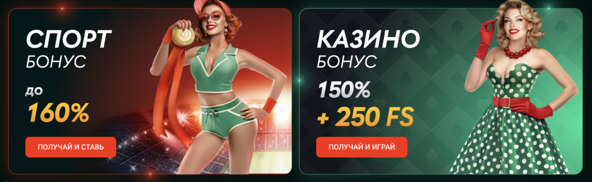 Default — бонусы и фриспины